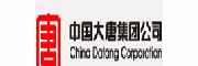 中國大唐集團有限公司